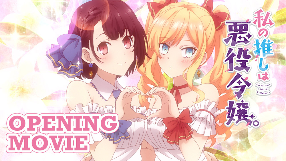 ノンクレジットOP