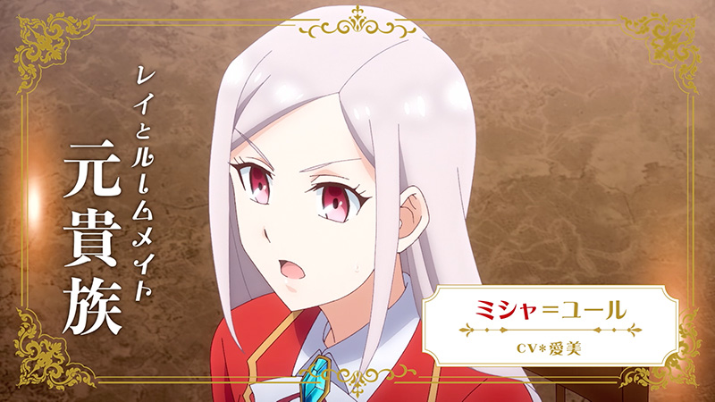 ミシャ＝ユール