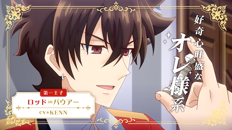 ロッド＝バウアー