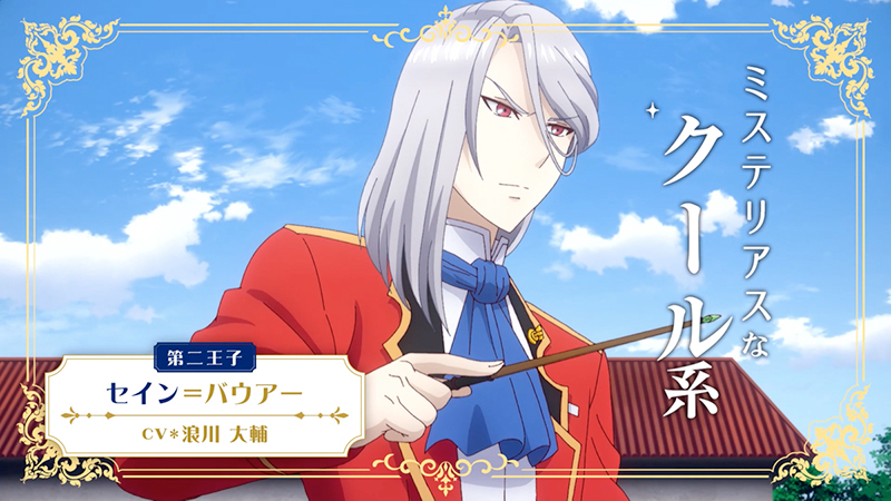 セイン＝バウアー