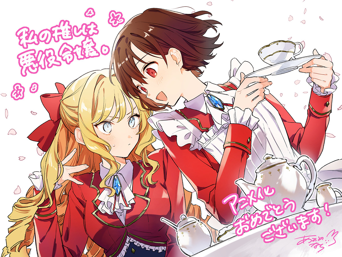 あおのなち先生イラスト