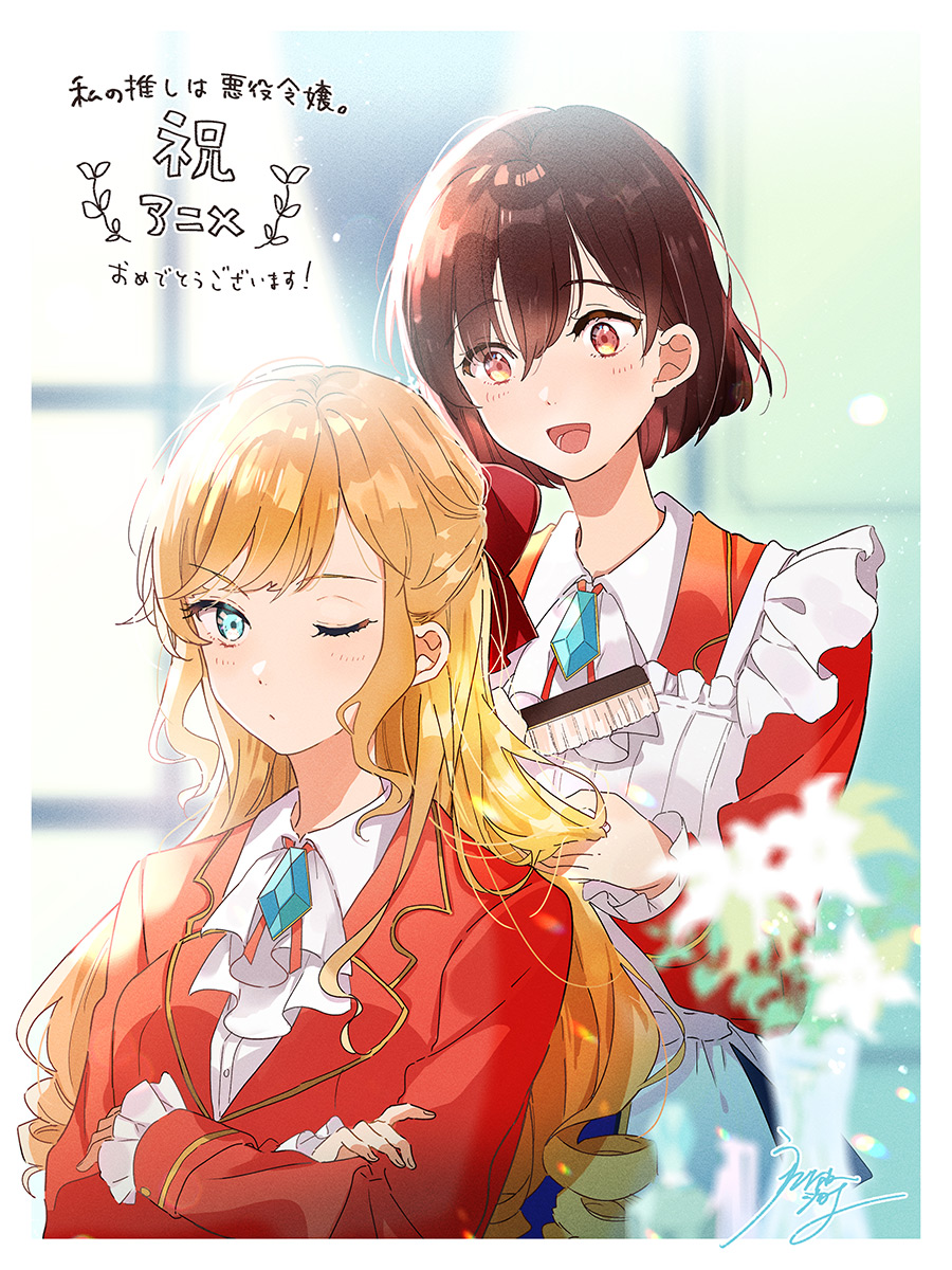 うたたね游先生イラスト