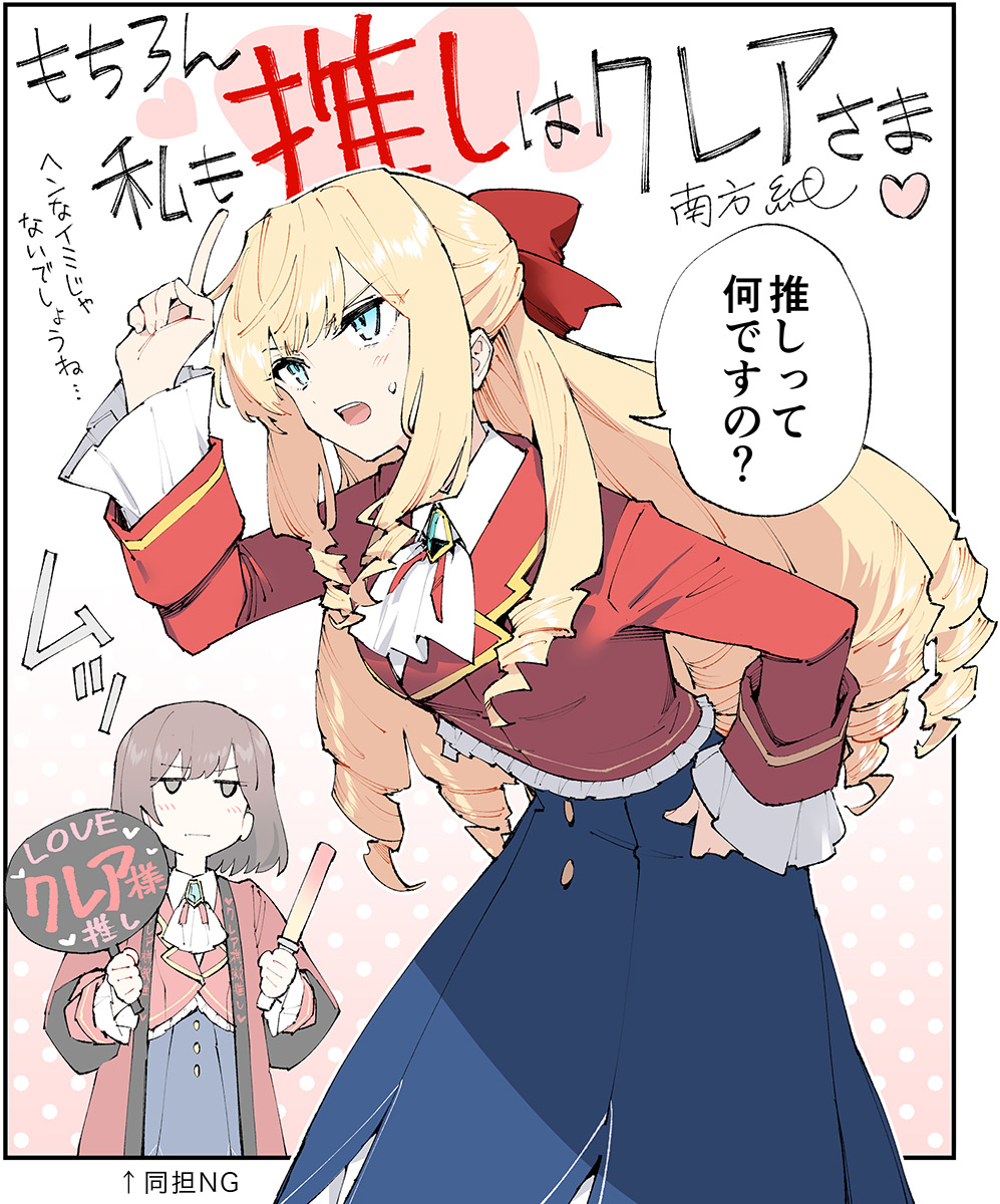 南方純先生イラスト