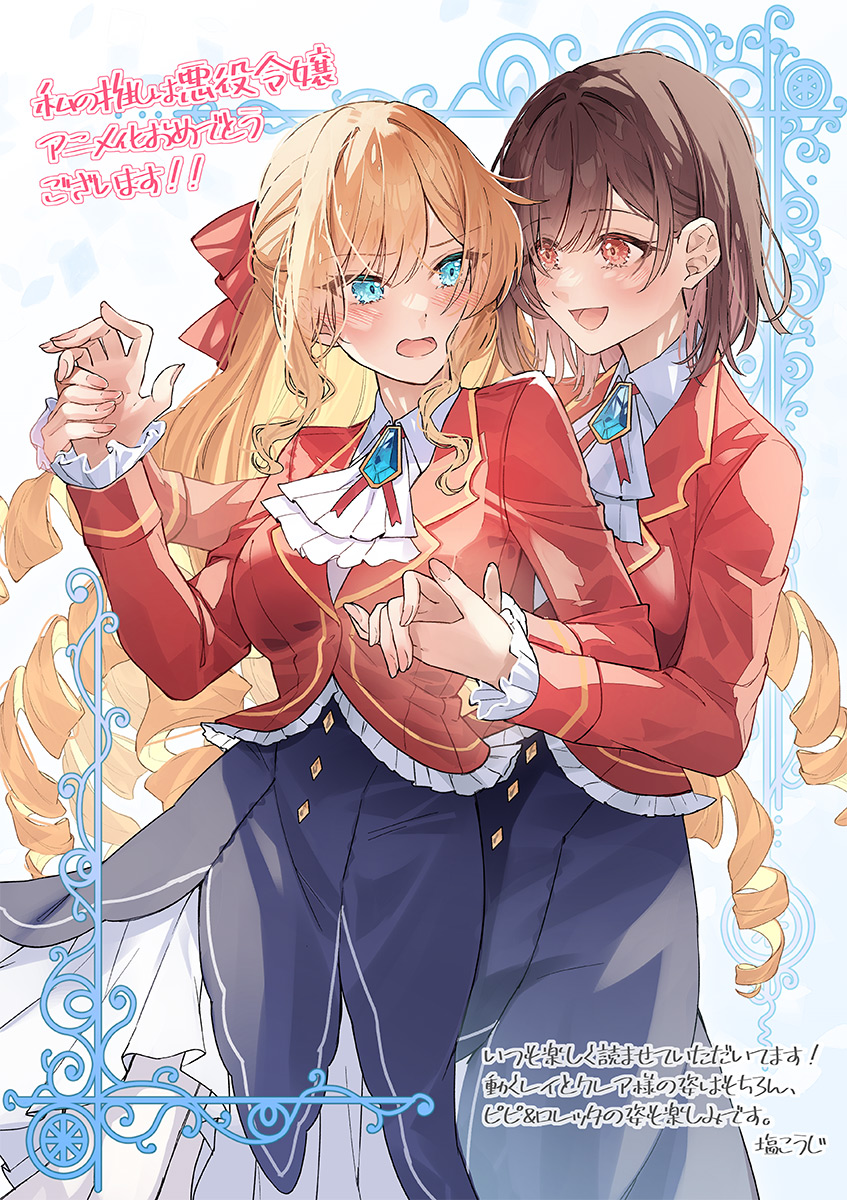 塩こうじ先生イラスト